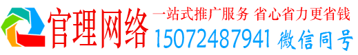 兰溪官理百度网络推广